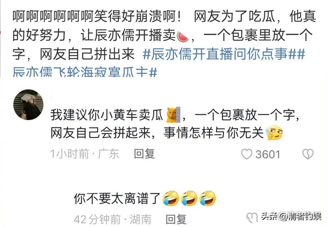 辰亦儒才是吃瓜王者！原来炎亚纶和汪东城早就什么都告诉我们了-辰亦儒和汪东城身高