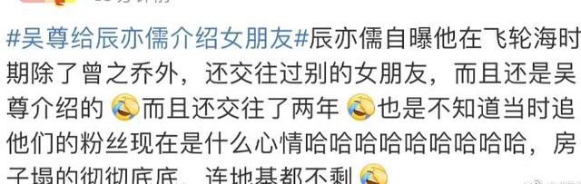 飞轮海期间，吴尊曾给辰亦儒介绍女朋友，还是个文莱女孩-爸爸回来了吴尊neinei辰亦儒