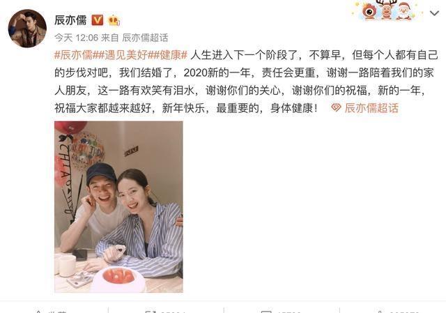 祝福！辰亦儒曾之乔官宣结婚，两人相识多年，终喜结连理-辰亦儒和曾之乔结婚照