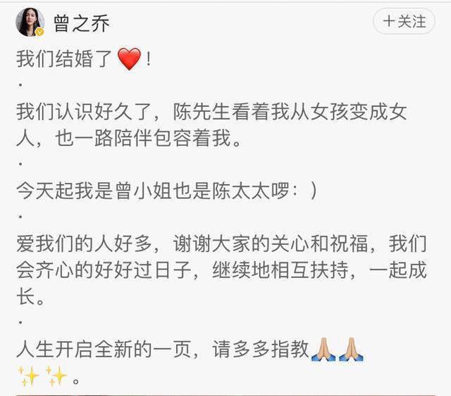 祝福！辰亦儒曾之乔官宣结婚，两人相识多年，终喜结连理-辰亦儒和曾之乔结婚照