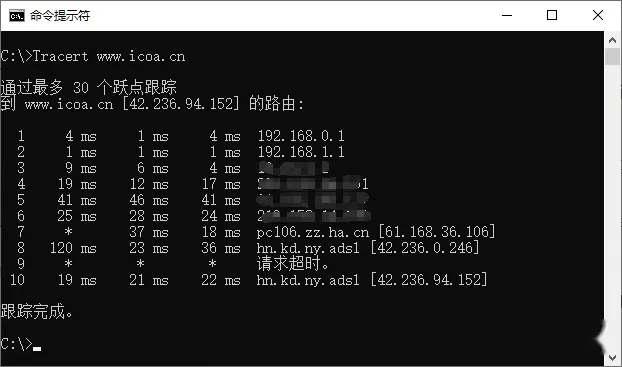 分析网络不通的利器TRACERT命令-网络通不通的命令有哪些