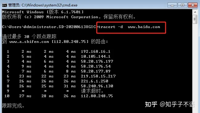 路由追踪命令：tracert、pathping！值得收藏！-路由追踪tracert