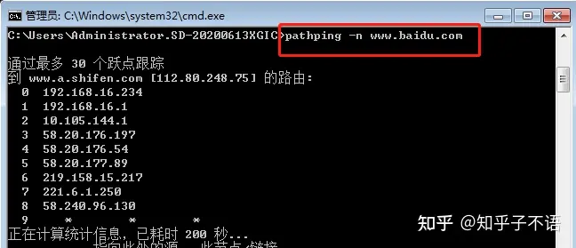 路由追踪命令：tracert、pathping！值得收藏！-路由追踪tracert