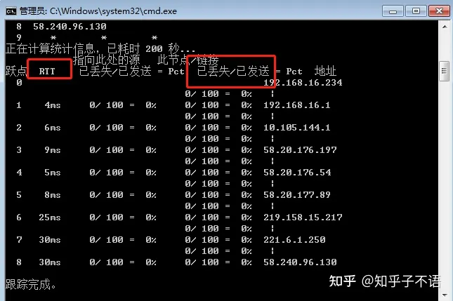 路由追踪命令：tracert、pathping！值得收藏！-路由追踪tracert