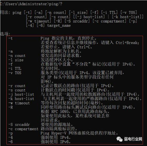ping、arp、tracert、route这四大命令的详细用法，弄懂立马成大神-ping -l