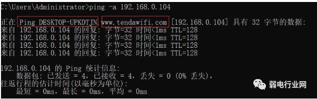 ping、arp、tracert、route这四大命令的详细用法，弄懂立马成大神-ping -l