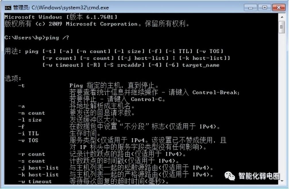 八个常用网络命令ping、nbtstat、tracert、Telnet等详细方法介绍-常用网络命令简介