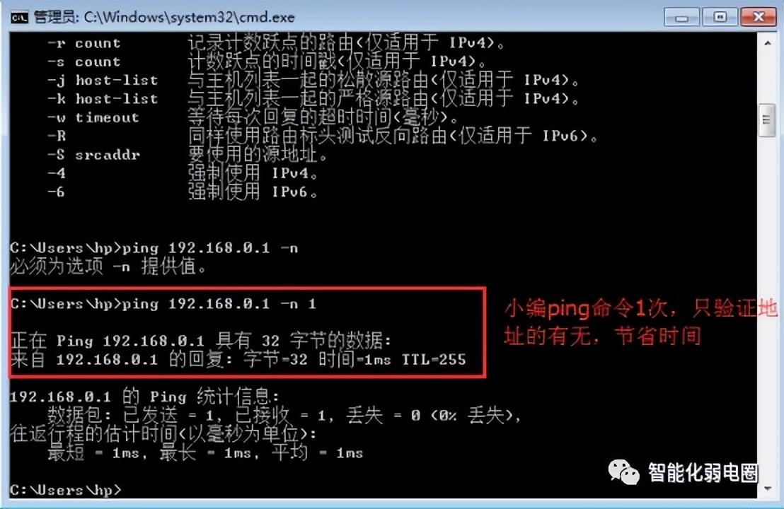 八个常用网络命令ping、nbtstat、tracert、Telnet等详细方法介绍-常用网络命令简介