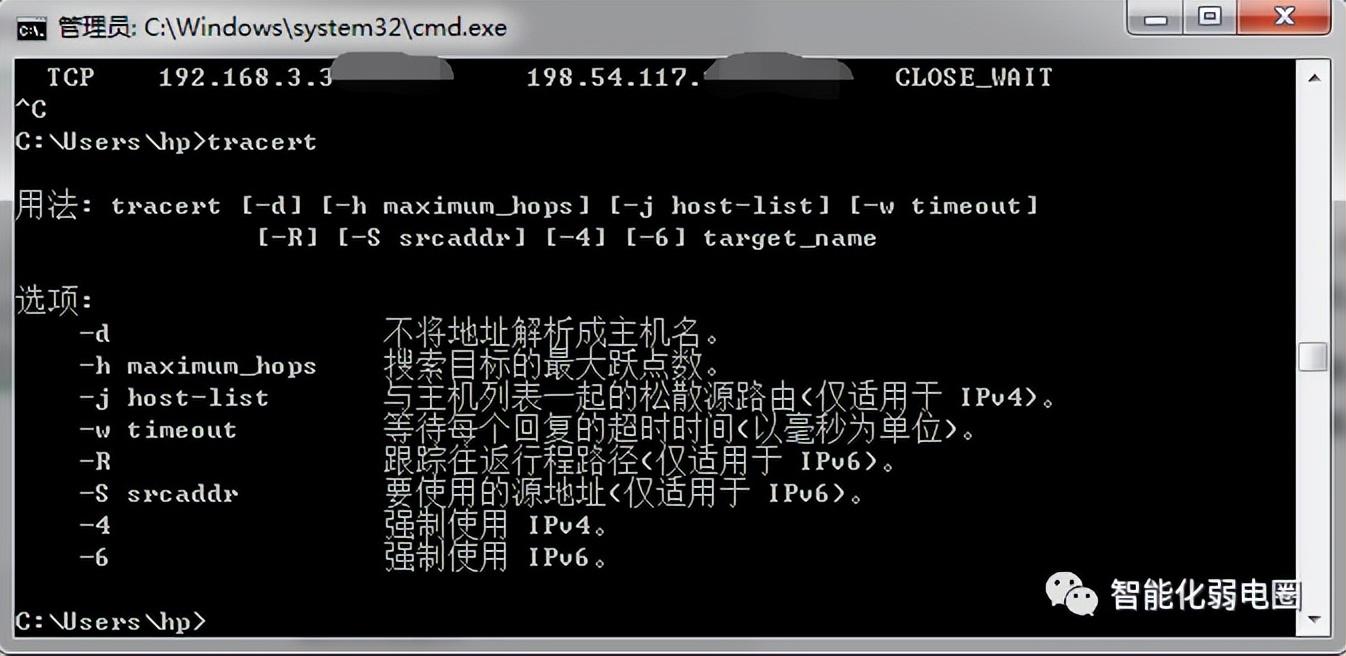 八个常用网络命令ping、nbtstat、tracert、Telnet等详细方法介绍-常用网络命令简介