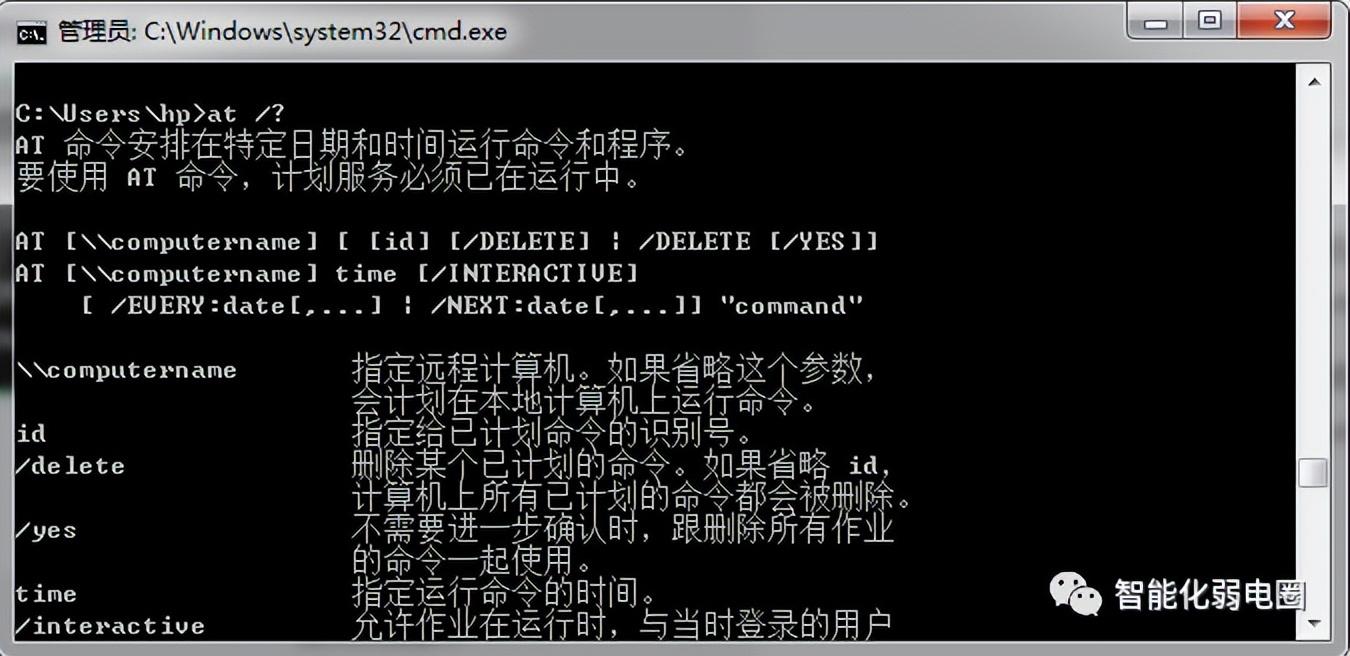 八个常用网络命令ping、nbtstat、tracert、Telnet等详细方法介绍-常用网络命令简介