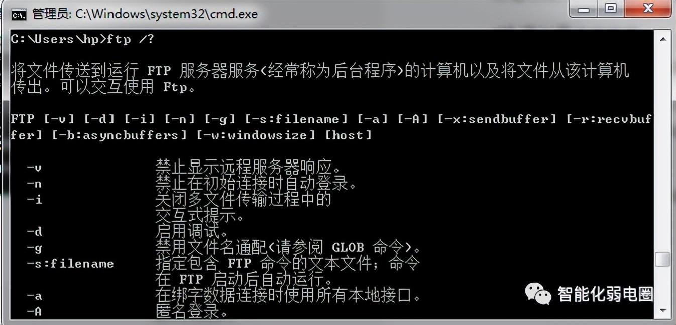 八个常用网络命令ping、nbtstat、tracert、Telnet等详细方法介绍-常用网络命令简介
