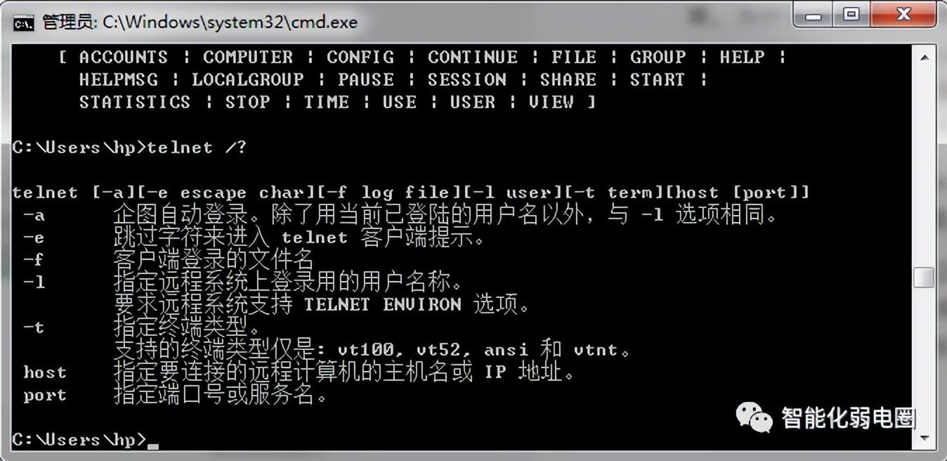 八个常用网络命令ping、nbtstat、tracert、Telnet等详细方法介绍-常用网络命令简介