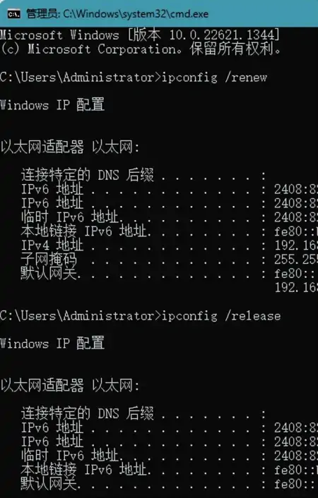 不再苦恼网络问题！这几个Windows命令协助你诊断修复网络故障！-win7无线网络修复