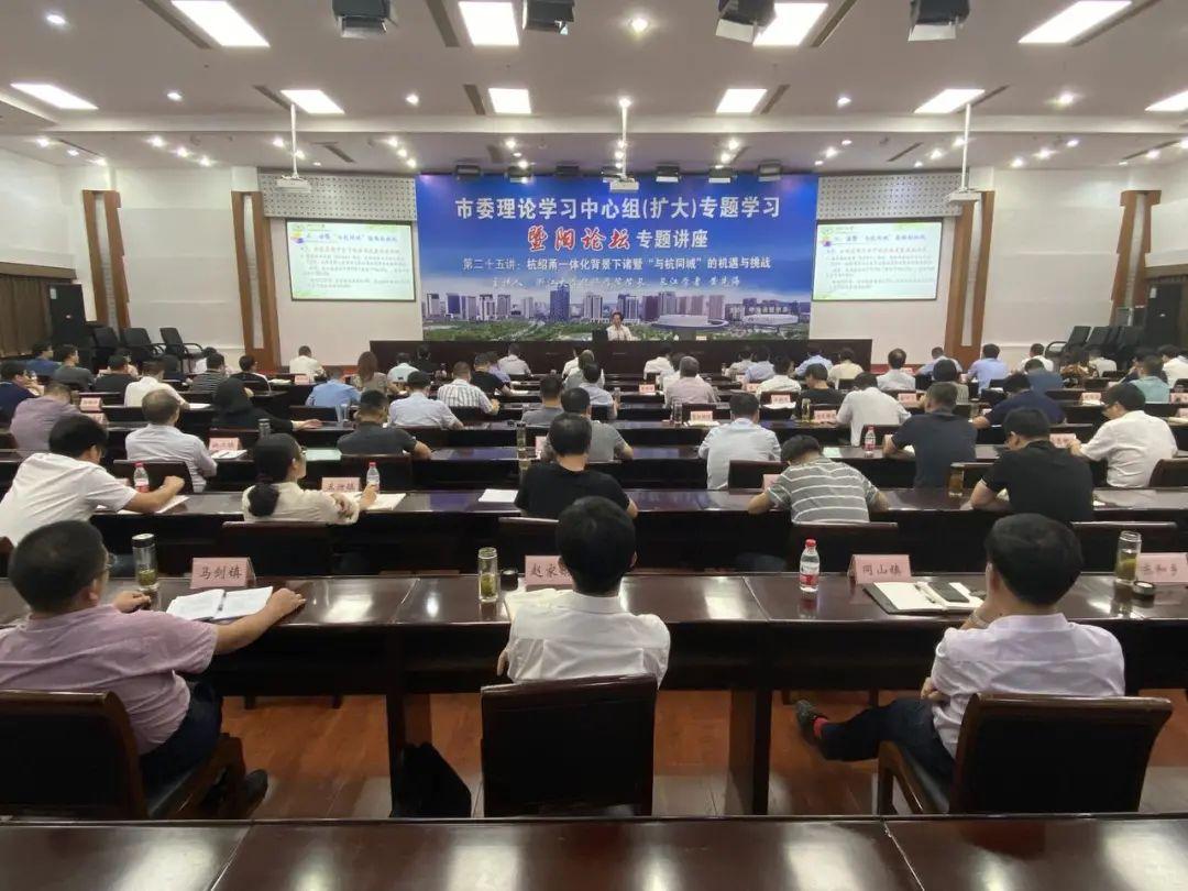 暨阳论坛开讲！事关诸暨“与杭同城”的机遇与挑战-暨阳论坛怎么不能回复