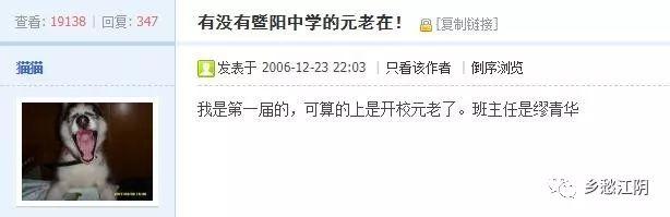 暨阳中学，26年……-暨阳高级中学怎么样
