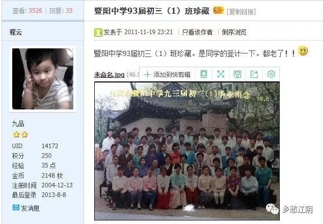 暨阳中学，26年……-暨阳高级中学怎么样