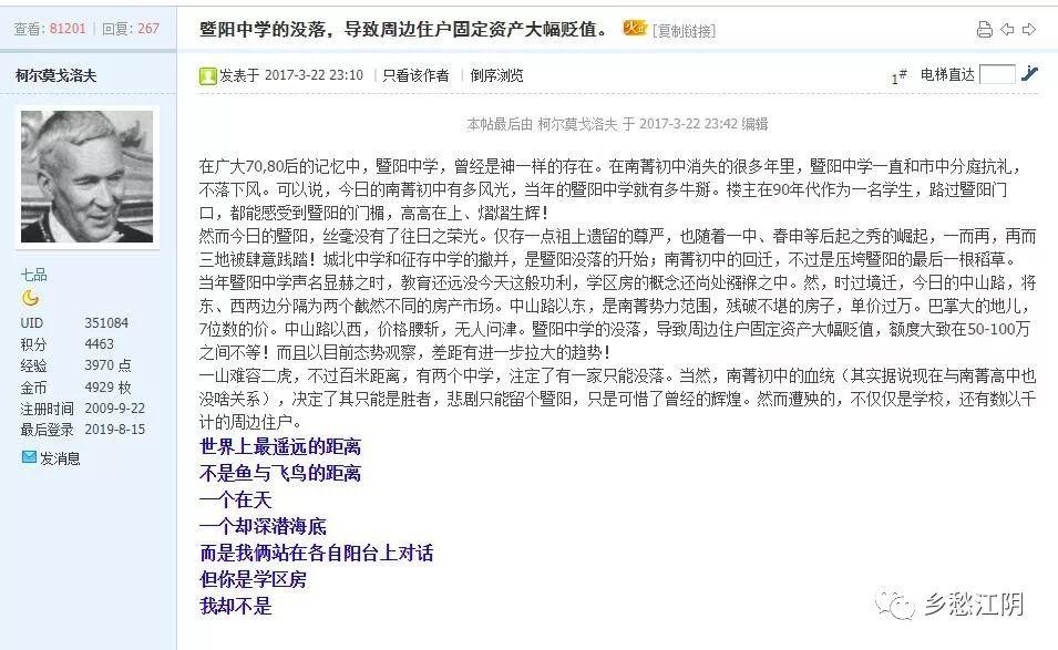 暨阳中学，26年……-暨阳高级中学怎么样