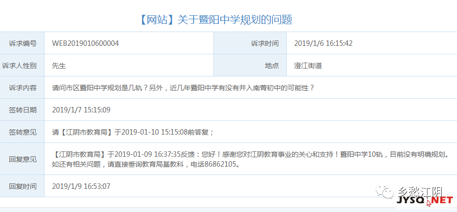 暨阳中学，26年……-暨阳高级中学怎么样