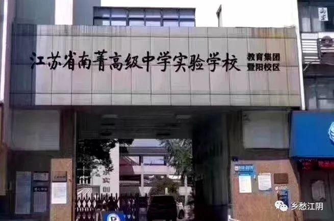 暨阳中学，26年……-暨阳高级中学怎么样