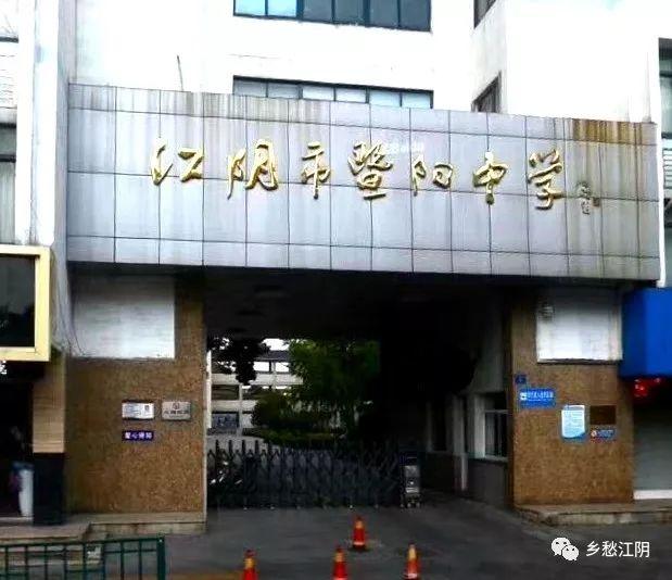 暨阳中学，26年……-暨阳高级中学怎么样