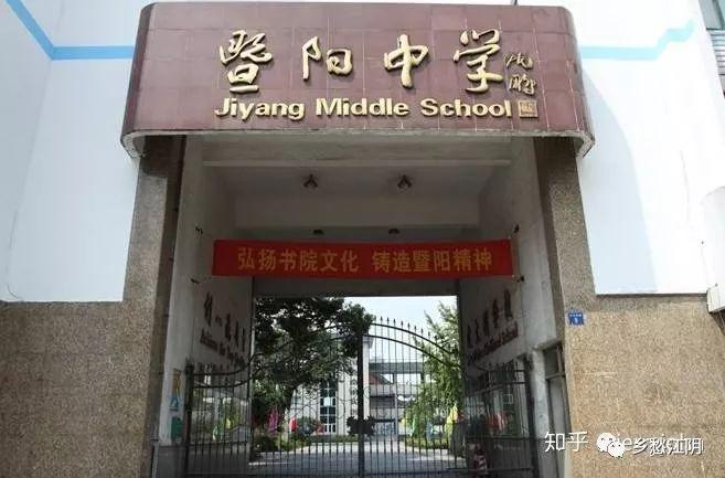 暨阳中学，26年……-暨阳高级中学怎么样