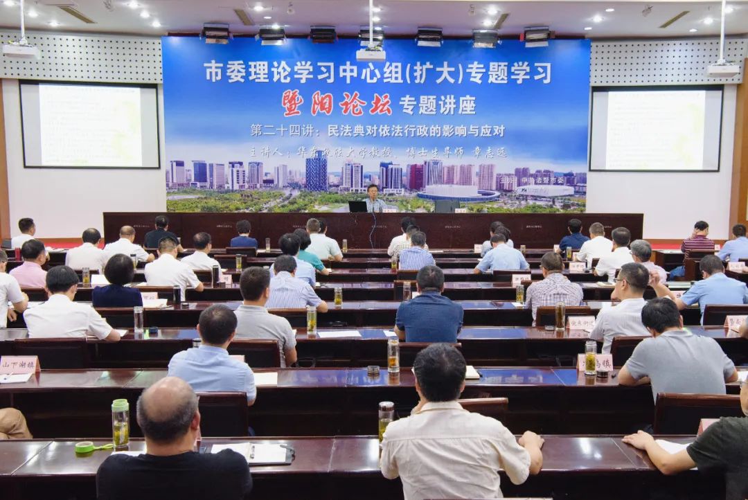 暨阳论坛开讲！诸暨市四套班子专题学习民法典-诸暨市发布