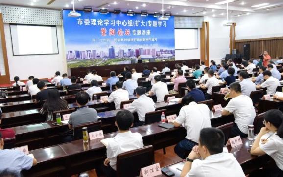 暨阳论坛开讲！诸暨市四套班子专题学习民法典-诸暨市发布