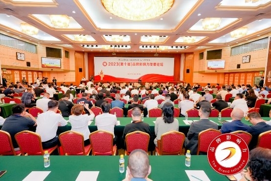 2023（第十届） 品牌影响力发展论坛 暨成果发布活动在京举办-中国品牌发展促进会