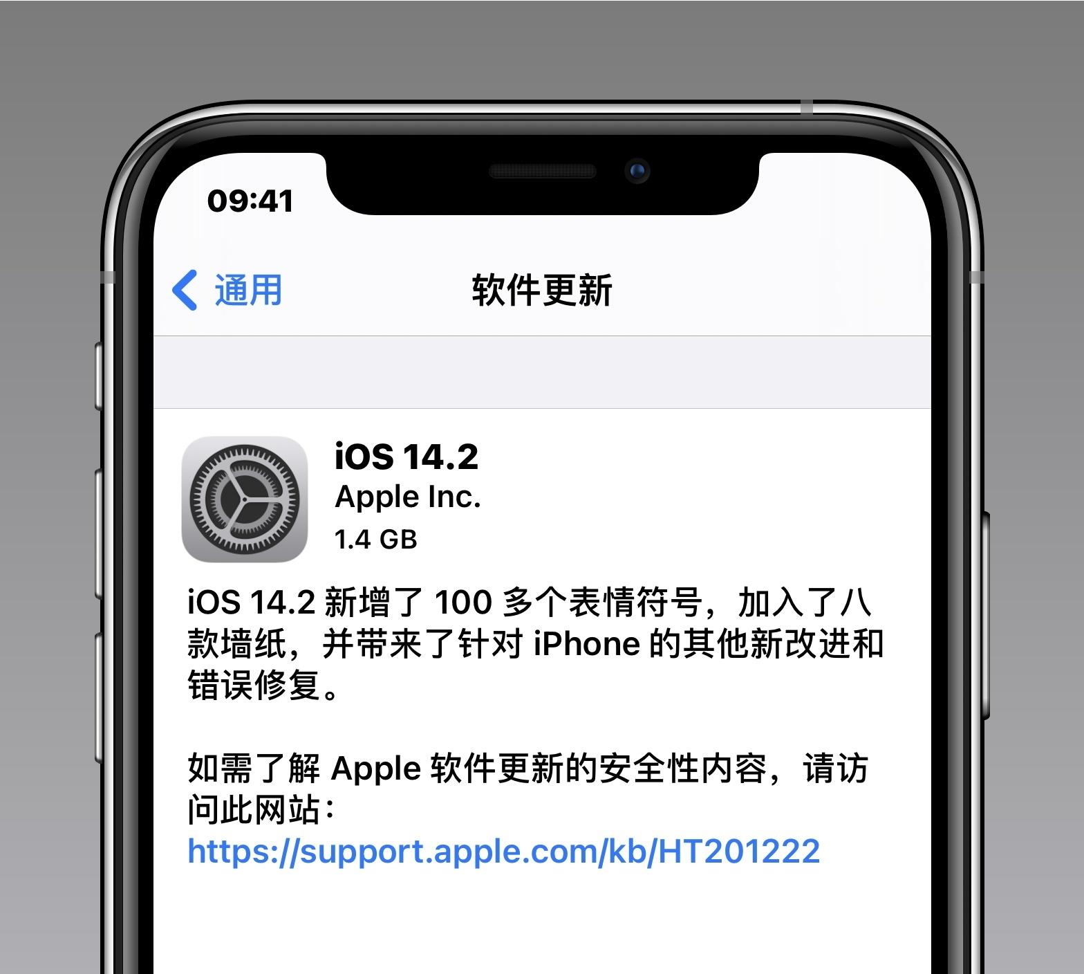 苹果推送 iOS 14.2 正式版，带来了这 10 项全新功能-ios14.2.1新功能
