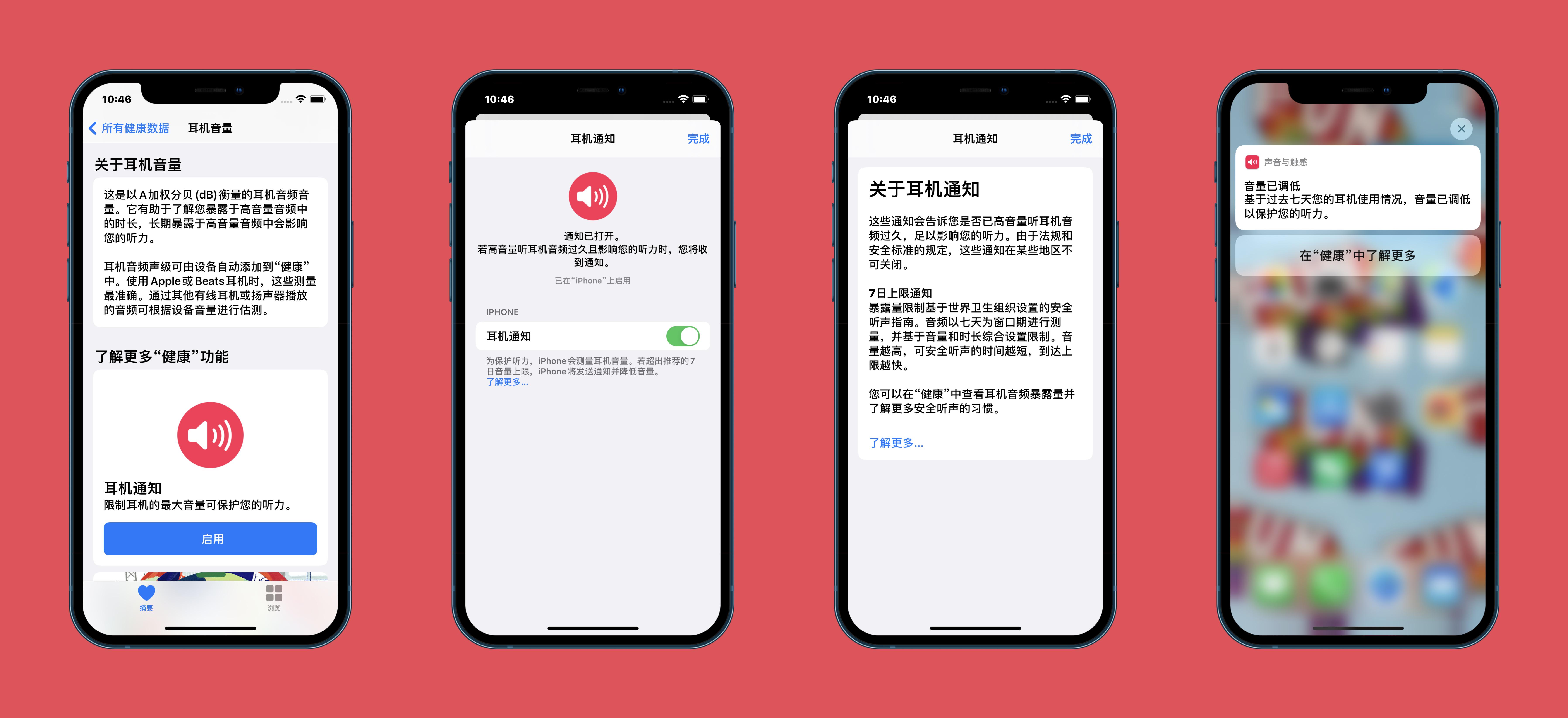 苹果推送 iOS 14.2 正式版，带来了这 10 项全新功能-ios14.2.1新功能