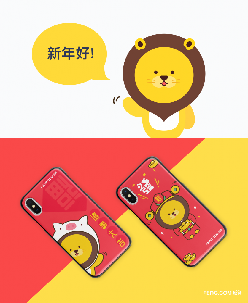 2019新启点！新威威来啦！-威锋是干嘛的