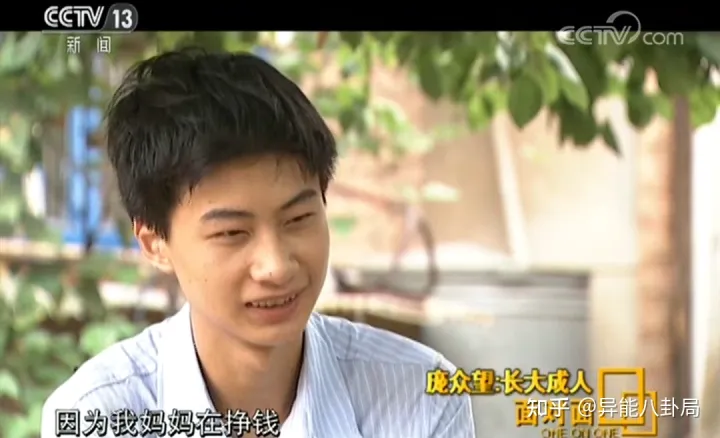 父母双残，捡过破烂，744分上清华的庞众望，如今怎么样了？-庞众望采访视频