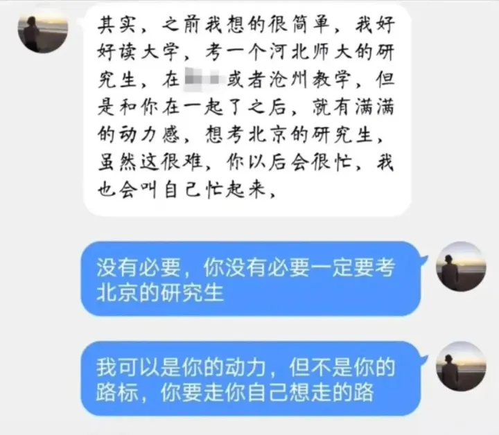 消失五年后，“寒门状元”庞众望与女友聊天记录曝光，他的故事小说都不敢这么写