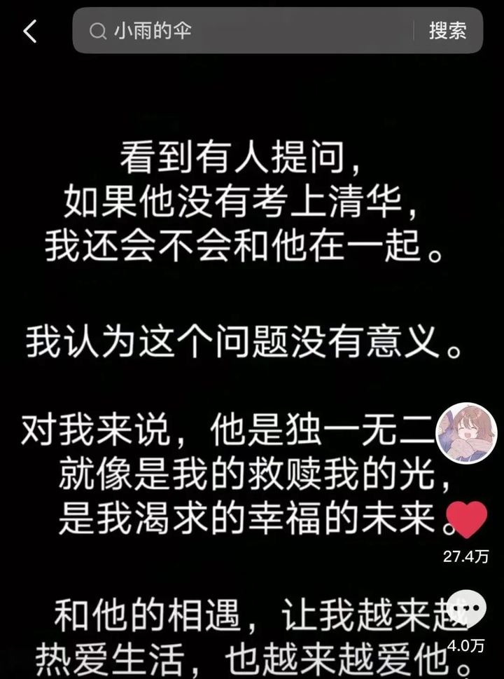 消失五年后，“寒门状元”庞众望与女友聊天记录曝光，他的故事小说都不敢这么写