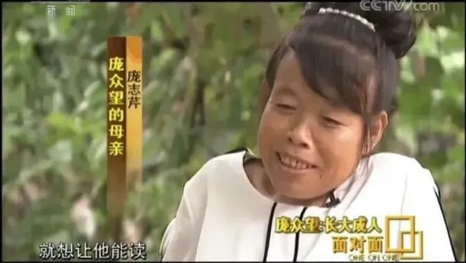 消失五年后，“寒门状元”庞众望与女友聊天记录曝光，他的故事小说都不敢这么写