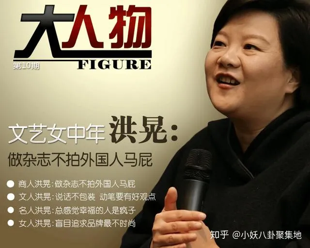 陈凯歌前妻洪晃，貌丑却四婚，看她身世，这些男人未免太高攀了-陈凯歌的妻子洪晃是谁