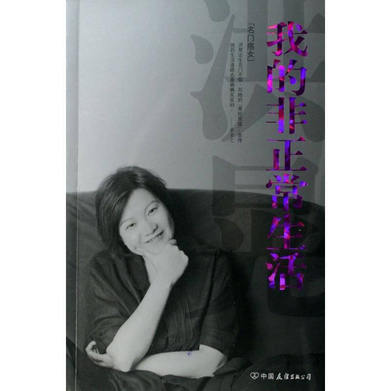 经历三次离婚，与陈凯歌分道扬镳，“名门痞女”洪晃现在很幸福-洪晃陈凯歌哪年离的婚