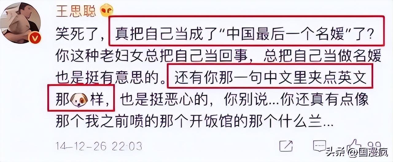 “名门痞女”洪晃：讽刺陈凯歌是土，豪言要睡五个男人才够本！-洪晃说陈凯歌太能侃