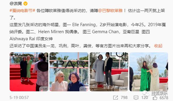 洪晃发文称自己遭受网暴 自己犯了饭圈错误-洪晃个人资料简介 外交