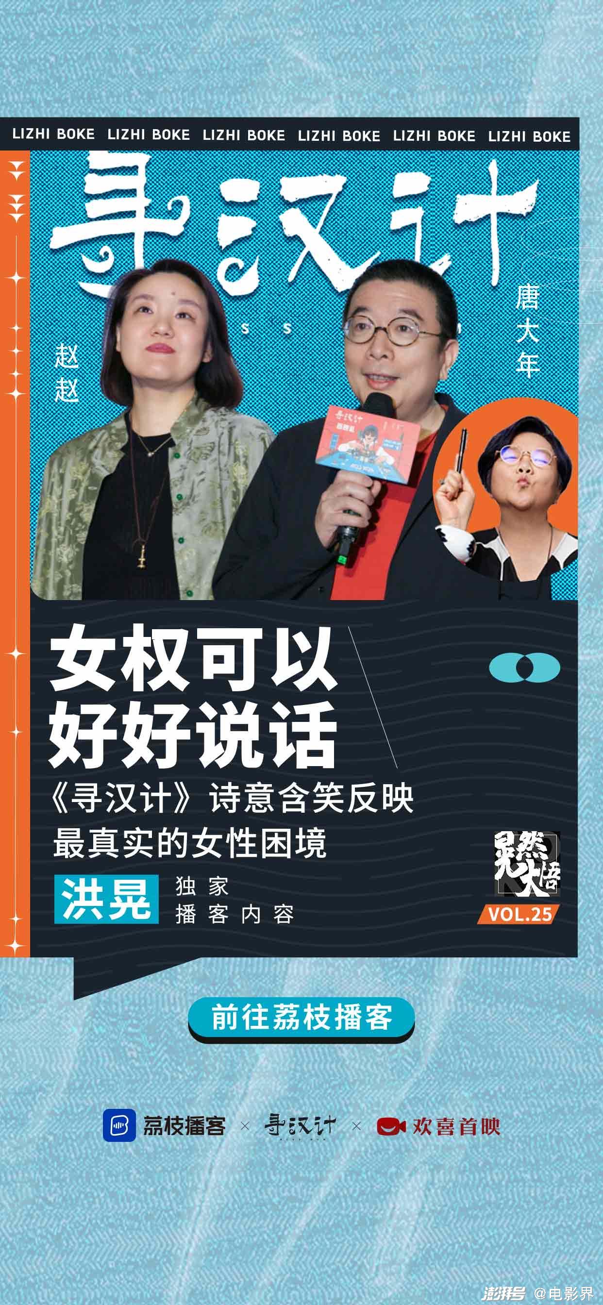 洪晃：《寻汉计》是近些年故事讲得最好的电影-洪晃:《寻汉计》是近些年故事讲得最好的电影吗