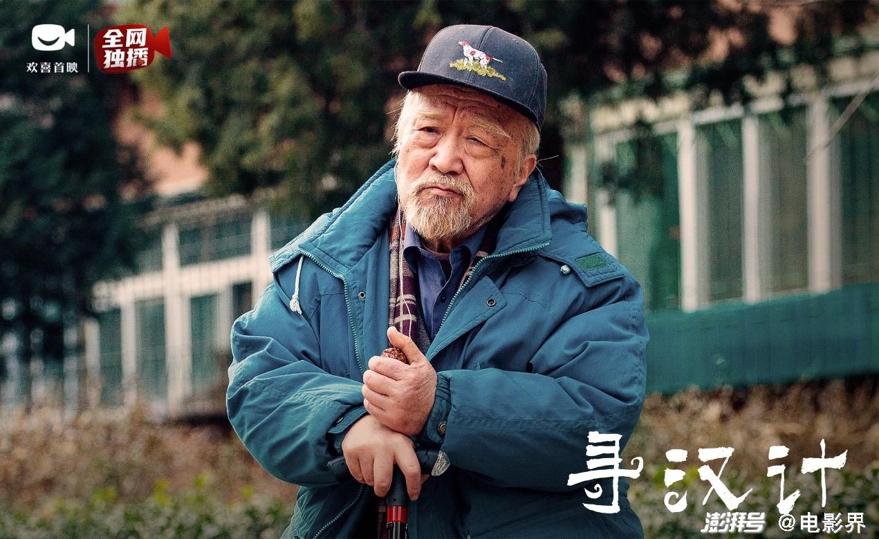 洪晃：《寻汉计》是近些年故事讲得最好的电影-洪晃:《寻汉计》是近些年故事讲得最好的电影吗