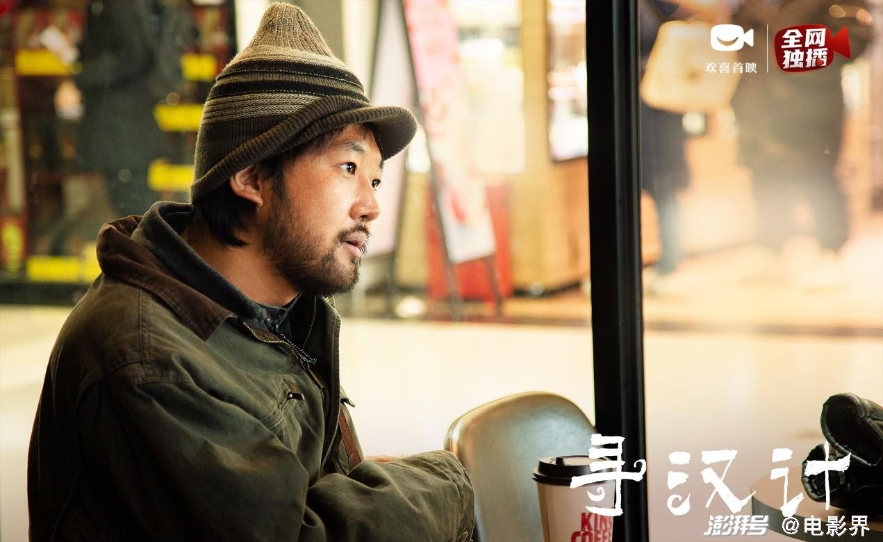 洪晃：《寻汉计》是近些年故事讲得最好的电影-洪晃:《寻汉计》是近些年故事讲得最好的电影吗