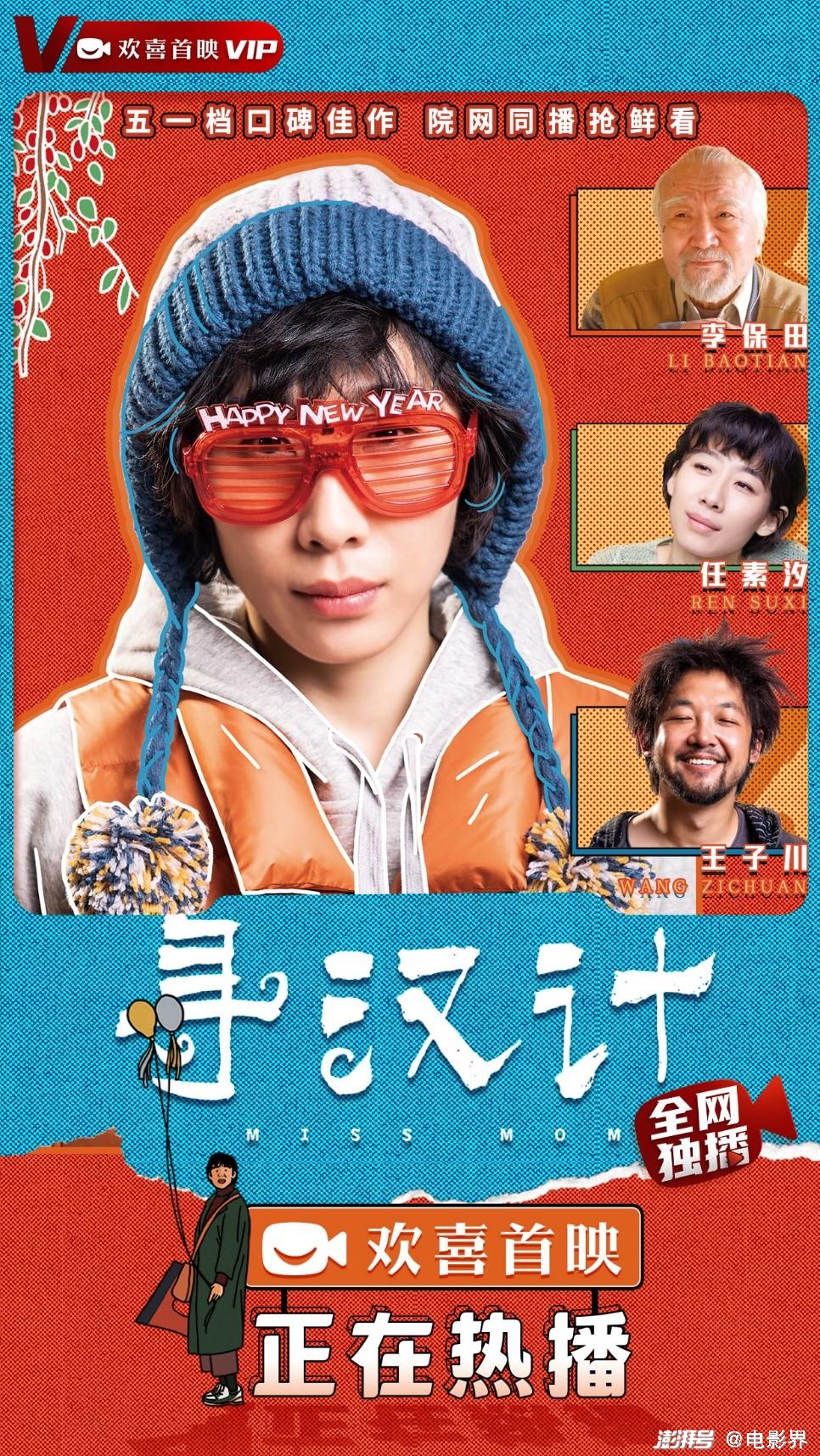 洪晃：《寻汉计》是近些年故事讲得最好的电影-洪晃:《寻汉计》是近些年故事讲得最好的电影吗