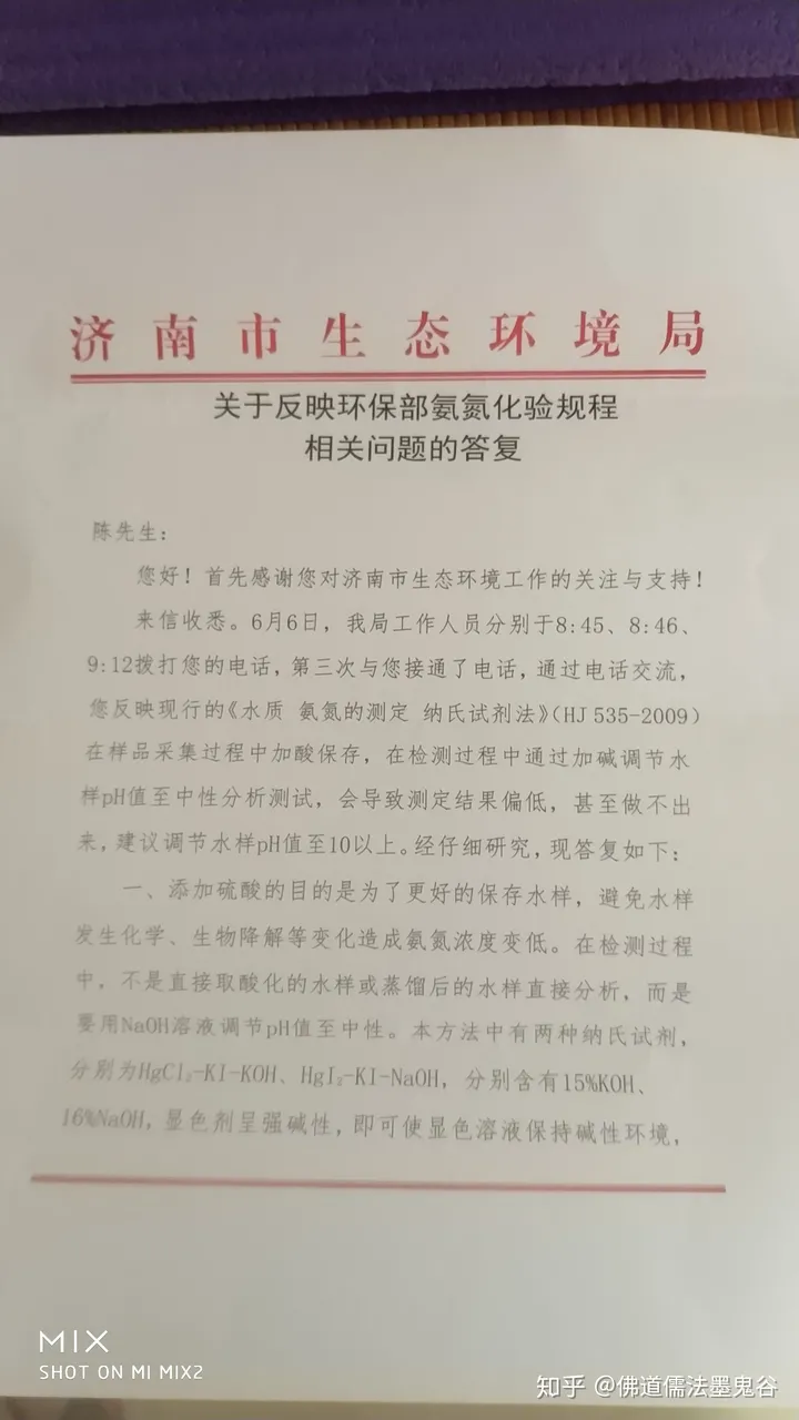 当今环境污染治理是环保系统造假，济南生态环境局回复可见一斑。-济南生态环境治理方面取得的进展