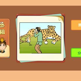 一个人一头豹子是什么成语 管中窥豹可见一斑-一个人一头象打一成语