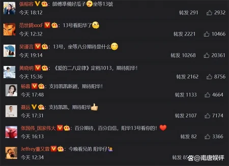 许凯新剧官宣定档，数十位当红明星帮忙宣传，圈中好人缘可见一斑-许凯官宣的新剧