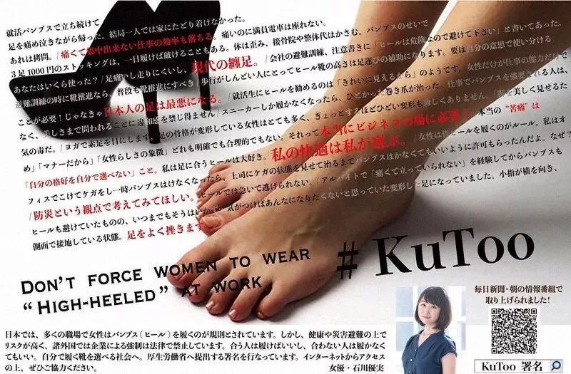 Metoo不够又来KuToo，日本女性发起反高跟鞋运动-穿高跟鞋倒立