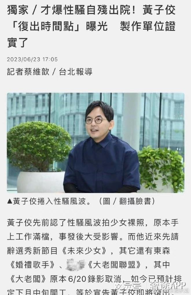 台湾metoo运动的背后-台湾two