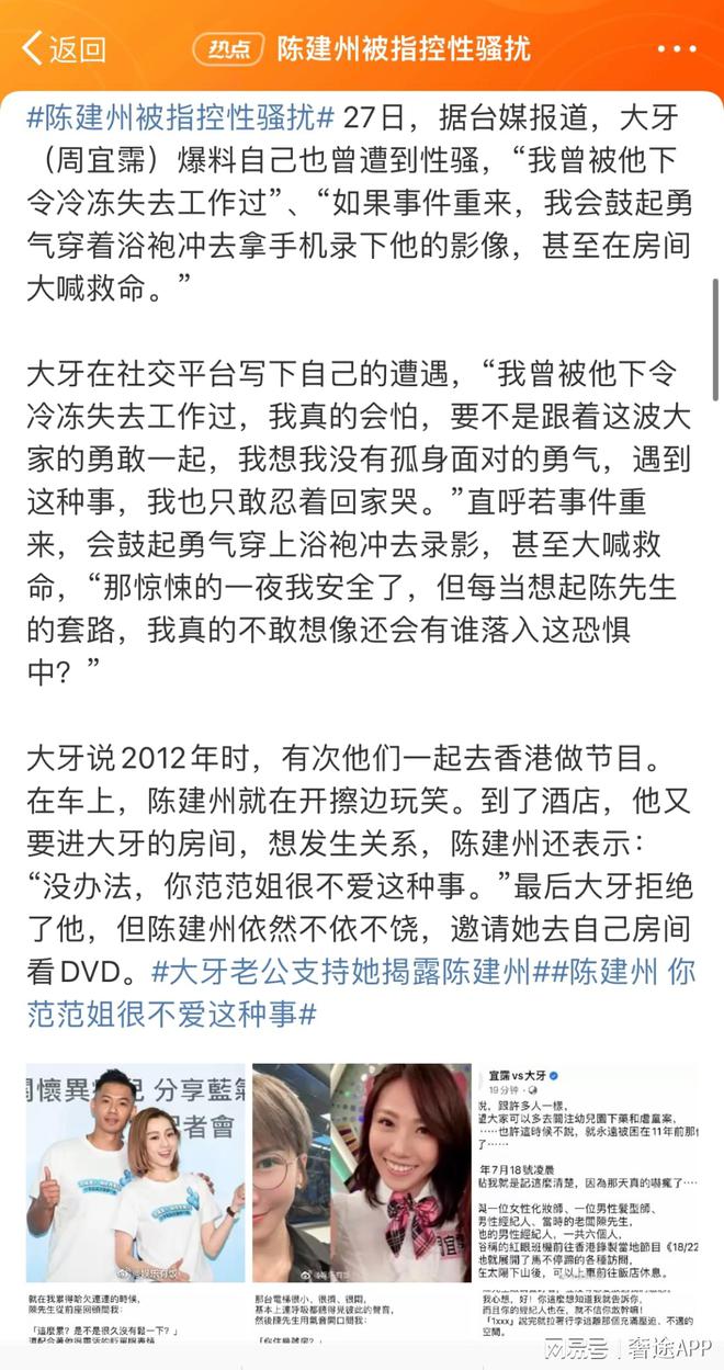 台湾metoo运动的背后-台湾two