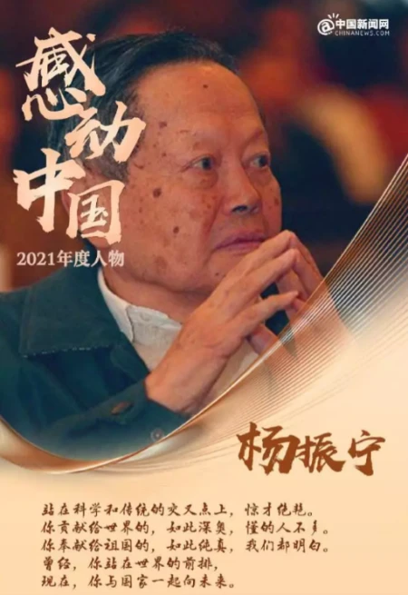 纪实杨振宁让翁帆冻卵，许她再嫁生子，谁说相差54岁的爱情不长久？-杨振宁和翁帆的年龄差